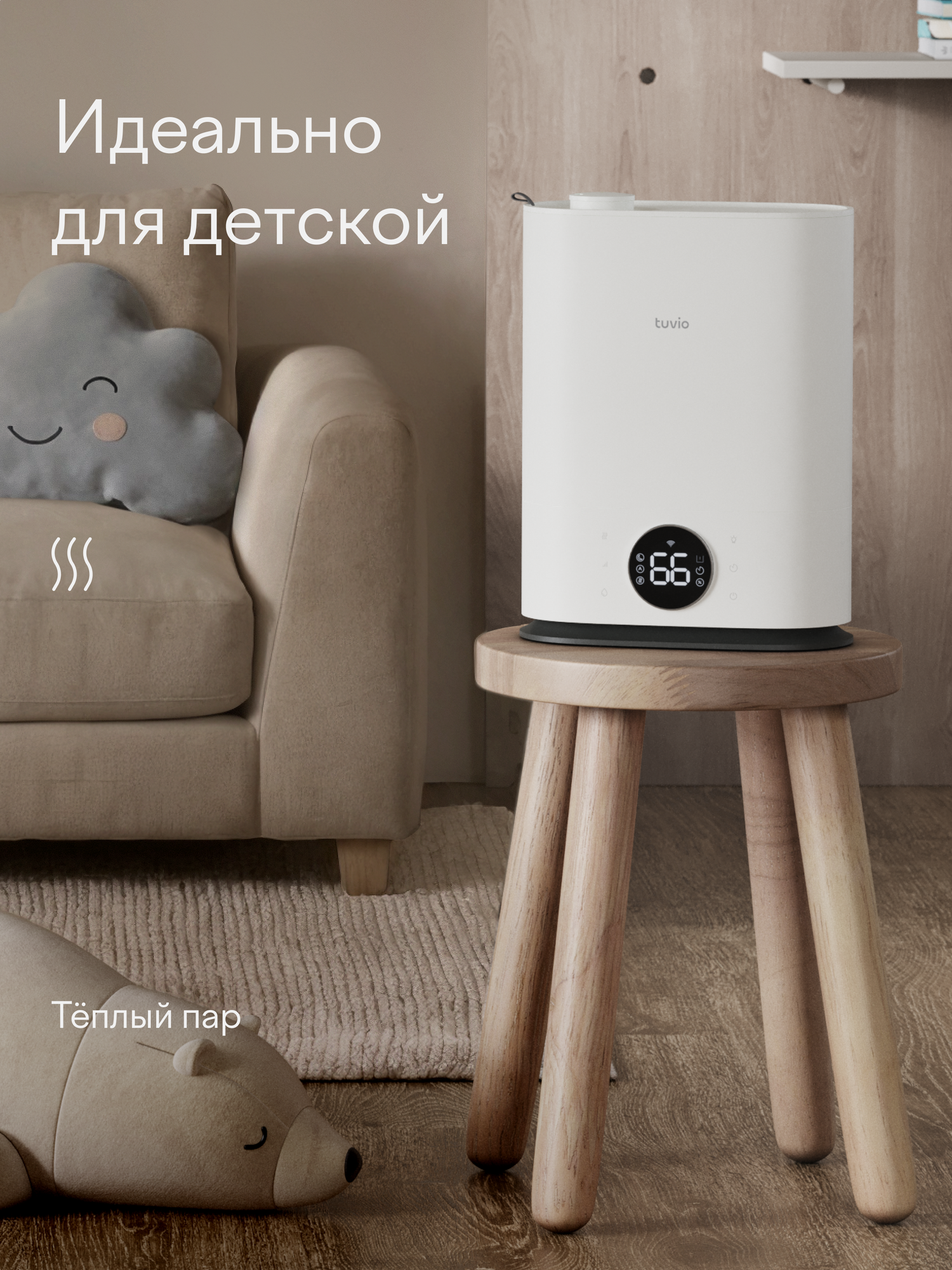 Увлажнитель воздуха ультразвуковой с Wi-Fi Tuvio TUH04DE, 7 литров — фото 1