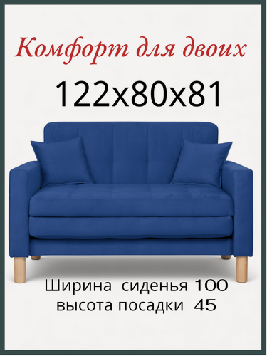 Изображение товара Диван-кровать Этро , 122*80*81, спальное 100*194, велюр, цвет синий