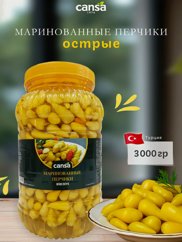 Изображение товара Перец острый маринованный (мини перчики Чин Бибер), "Cansa", Cin biber, 3кг. Турция