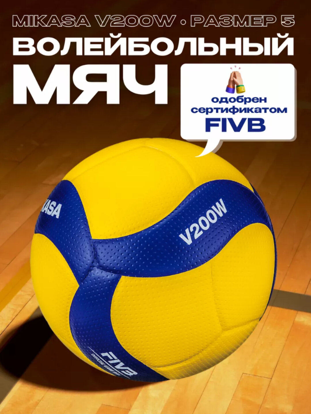 Мяч волейбольный, тренировочный, волейбольный мяч