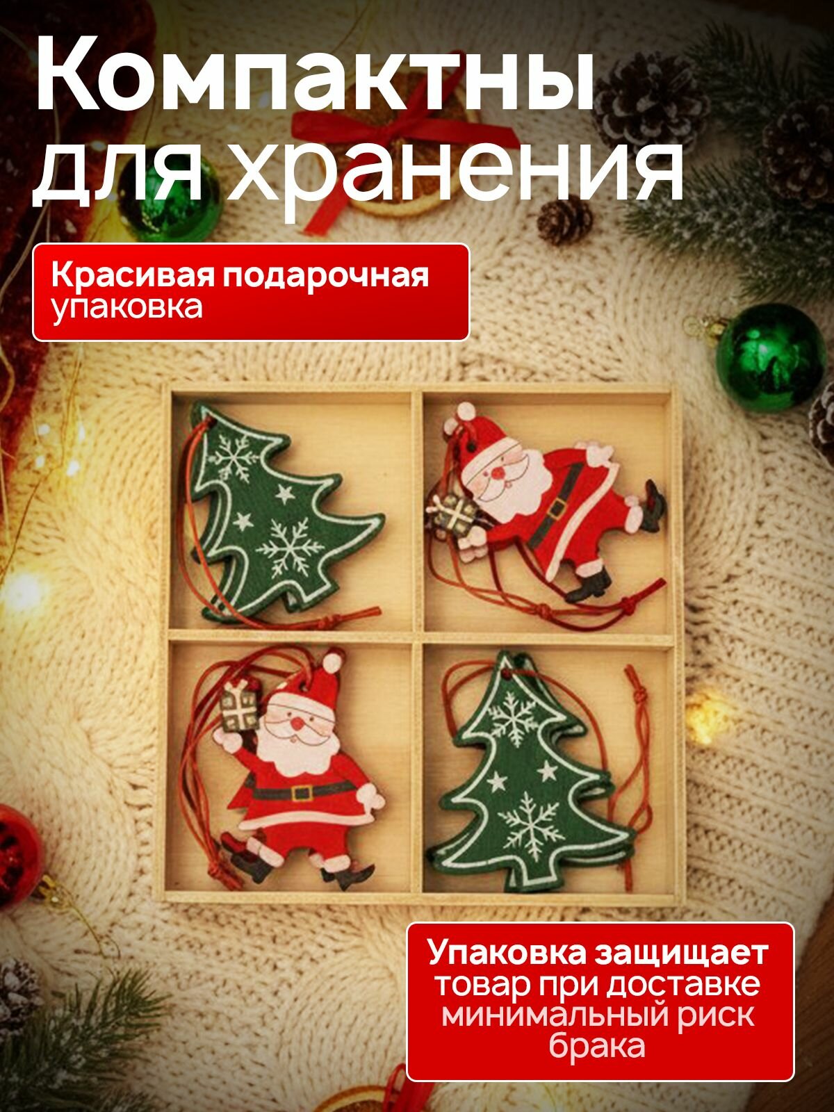 Набор елочных игрушек из дерева, 8 шт , Новогодние деревянные украшения на елку — фото 1