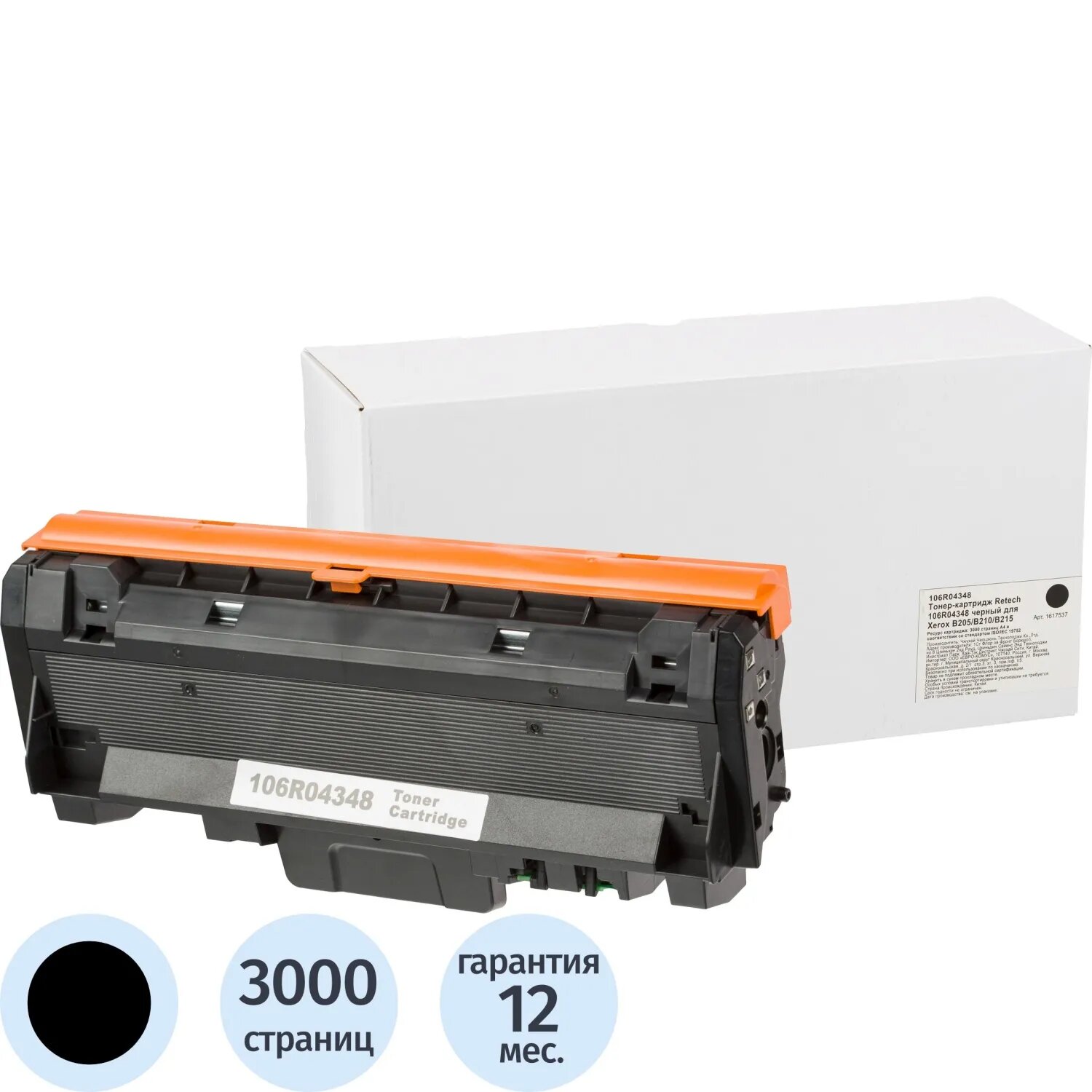 Тонер-картридж Retech 106R04348 чер. для Xerox B210DNI/B205NI/B215DNI Retech