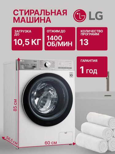 Изображение товара Стиральная машина LG TW4V9RW9E