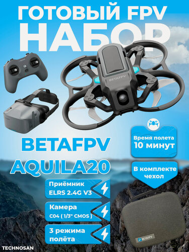 Изображение товара Готовый комбо-набор квадрокоптер BETAFPV Aquila20 analog FPV Kit, с камерой, 10 минут полета