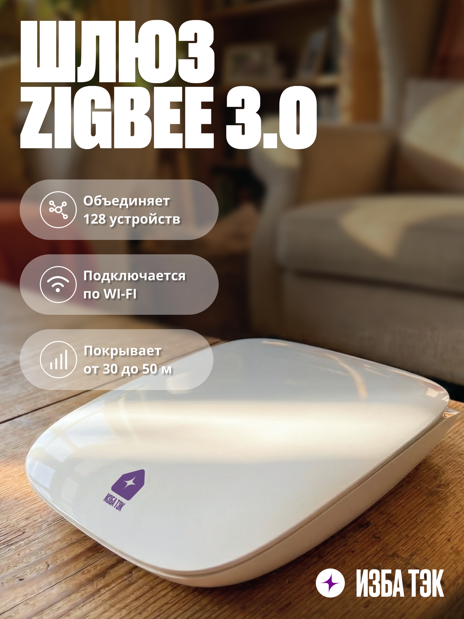 Шлюз Tuya ZigBee 3.0 Gateway с Bluetooth 5.0 для умного дома, хаб с USB-C, белый Zigbee hub