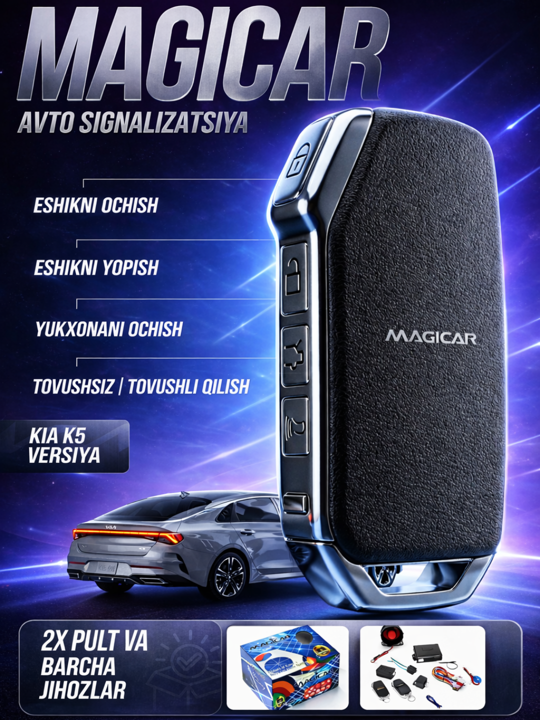 Автосигнализация Magicar с автозапуском, дистанционный запуск двигателя, пульт Kia дизайн