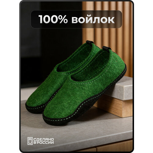 фото Тапочки holty хатанга, размер 39, зелeный