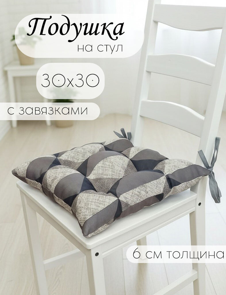 Кружева Подушка на стул с завязками 30х30 см