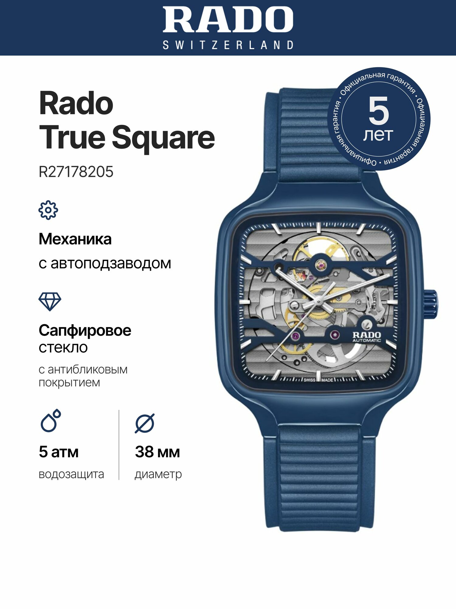 Наручные часы