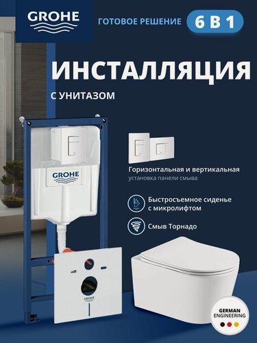Изображение товара Комплект инсталляции GROHE 38772SH0 с унитазом Aquatek оберон и сиденьем с микролифтом (NW0529)