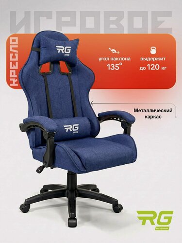 Изображение товара Игровое геймерское кресло на колесиках BYROOM RG Ban Blue крутящееся, компьютерный мягкий стул для геймера с ортопедической высокой спинкой для игр и работы на пк