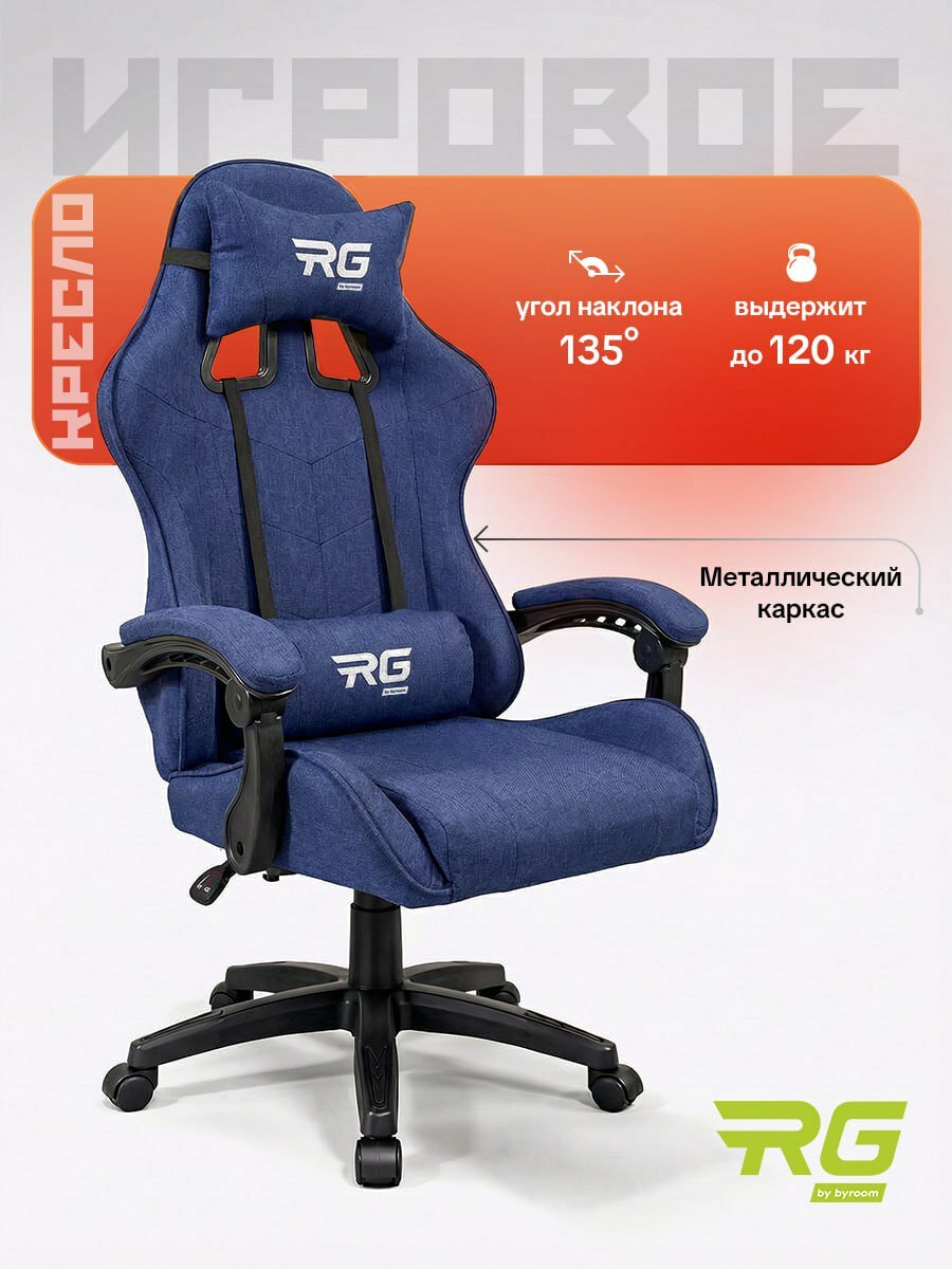 Игровое геймерское кресло на колесиках BYROOM RG Ban Blue крутящееся, компьютерный мягкий стул для геймера с ортопедической высокой спинкой для игр и работы на пк