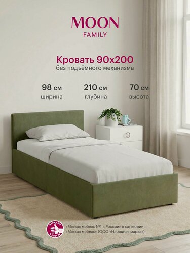 Изображение товара Кровать односпальная без подъемного механизма, MOON FAMILY 1250, размер 90х200 см, велюр зеленый. Ортопедическое основание в комплекте