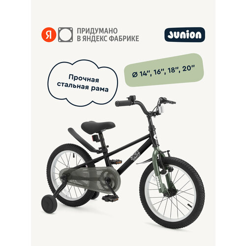 Велосипед двухколёсный Junion Sprinti стальная рама, 2 поддерживающих колеса, 16