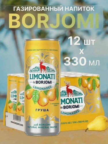 Изображение товара Borjomi Limonati 0,33л.*12шт. Груша Боржоми Напиток газированный Производство - Грузия