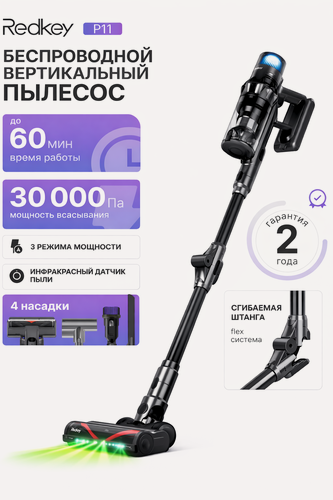 Изображение товара Вертикальный пылесос беспроводной для дома со сгибаемой штангой Redkey P11