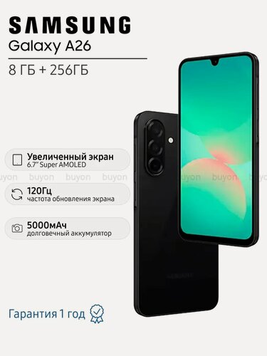 Изображение товара Смартфон Samsung Galaxy A26 5G 8/256Gb Черный (Black) 2025 Global