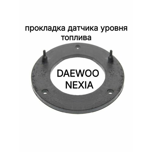 фото Прокладка датчика уровня топлива daewoo nexia (8-клап.), арт. 96350049 fyc