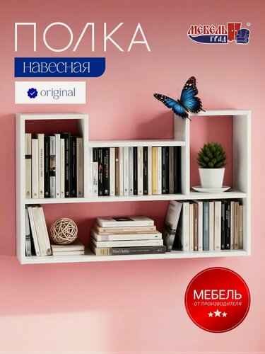 Изображение товара Полка навесная белая №4 Эко