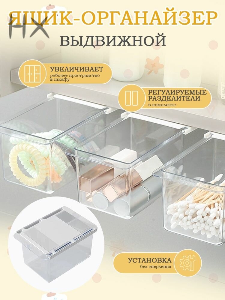 Ящик для хранения длина 14 см, ширина 10 см, высота 7 см, 1 шт, abs пластик, белый
