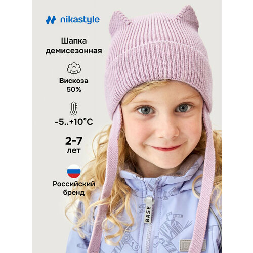 Шапка NIKASTYLE для девочек, размер 52-54, пудра