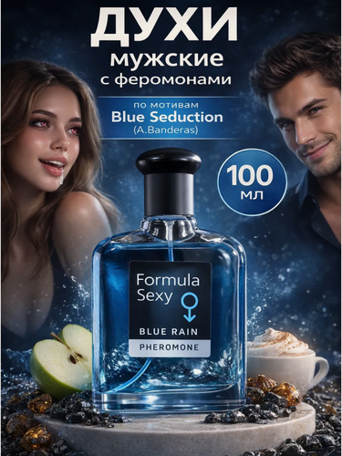 Изображение товара Туалетная вода мужская с феромонами Formula Sexy Blue Rain, 100 мл