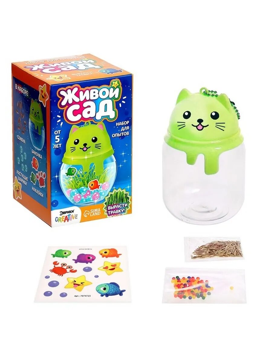 Удивительный сад для юных натуралистов