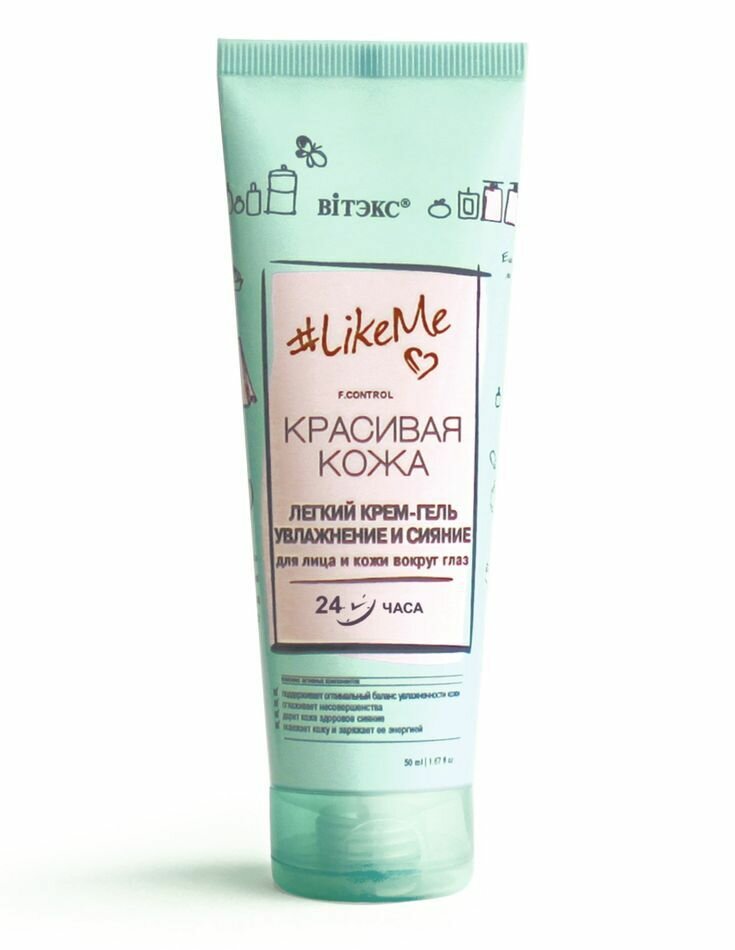 Витэкс #LikeMe. Красивая кожа Крем-гель Легкий для лица и кожи вокруг глаз, 50 мл