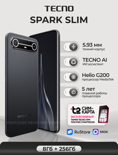Изображение товара Смартфон TECNO Spark Slim 256Gb 8Gb, черный (cool black), +SIM