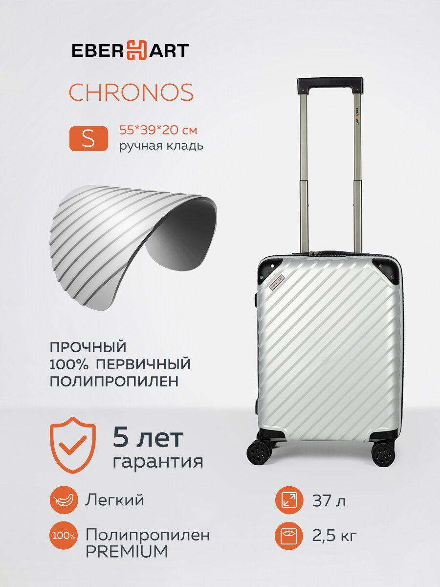 Чемодан Eberhart 