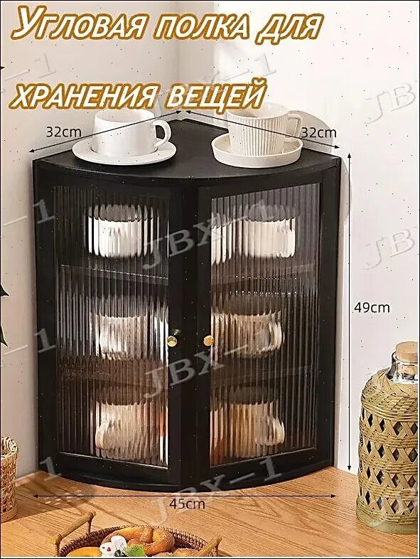 Полка для кухонной мебели Настольная Угловая, 45х32х49 см, 1 шт.