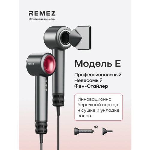 фото Профессиональный фен-стайлер с насадками remez model e rmb-703
