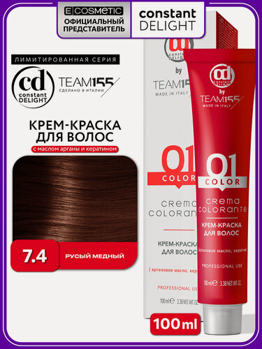 Изображение товара Краска для окрашивания волос CONSTANT DELIGHT Team155 7.4 русый медный 100 мл