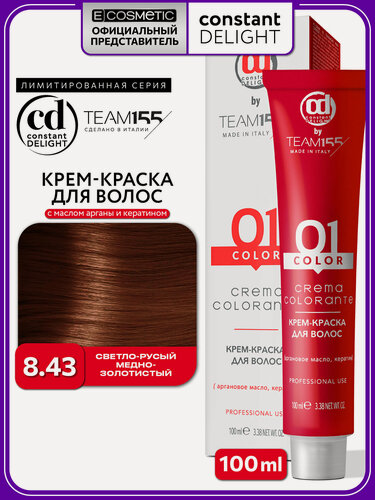 Изображение товара Краска для окрашивания волос CONSTANT DELIGHT Team155 8.43 светло-русый медно-золотистый 100 мл