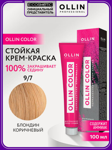 Изображение товара Краска для волос OLLIN PROFESSIONAL Ollin Color 9.7 блондин коричневый 100 мл