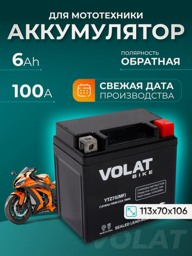 Изображение товара Аккумулятор для мотоцикла альфа 12 вольт 6ач AGM на мотоблок