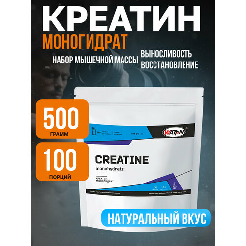 Аминокислота WATT NUTRITION Creatine Monohydrate / Креатин моногидрат, вкус Натуральный без добавок, 500 гр.