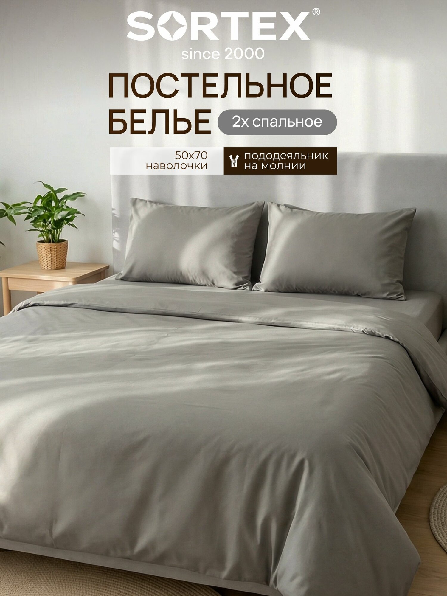 Комплект постельного белья 2 спальный Шепот камня