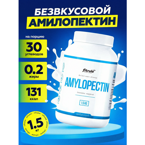 Гейнер FitRule Amylopectin, высокоуглеводный, 1500г, нейтральный вкус