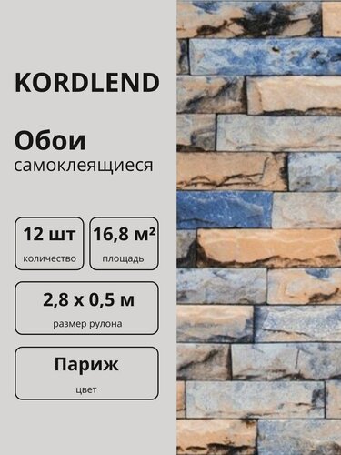 Изображение товара Обои самоклеющиеся для стен в рулоне самоклеящиеся обои для кухни в комнату теплые кирпич 2,8х0,5м 12 шт китайские с утеплителем влагостойкие моющиеся с рисунком мягкие клеящиеся