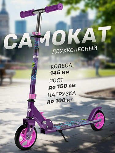 Изображение товара Самокат двухколесный складной CITYRIDE, колеса PU 145, дека 33*11.5 см, для подростков/детский, городской CR-S2-12PK26
