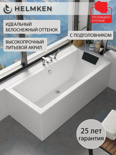 Изображение товара Ванна акриловая 165х75 Helmken Alvaro комплект 2 в 1: ванна, подголовник черный