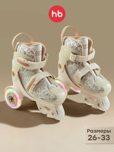 Изображение товара 50056, Коньки детские Happy Baby, раздвижные ролики для девочек, с подсветкой, бежевые с цветами, размер S (26-29)