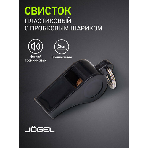 Свисток Jögel JA-124, с шариком, пластик, без корда, маленький