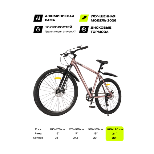 Fizard Велосипед Fizard AL15-MDX-26/AL17-MDX-27/AL19-MDX-29/AL21-MDX-29