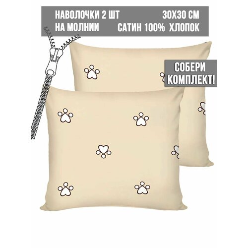 фото Наволочки сатин 30х30 см на молнии 2шт milky garden "котики (компаньон)", 100% хлопок