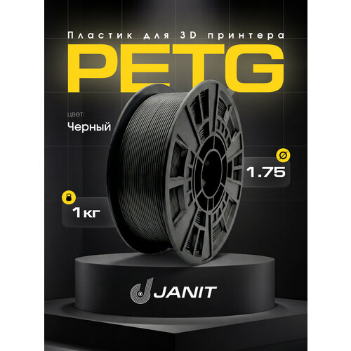 фото Пластик для 3d принтера petg