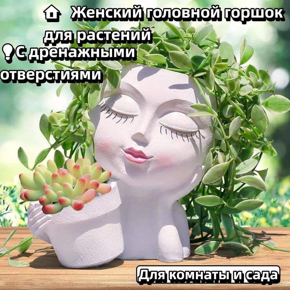 Вазон 16 см, 1 шт, цвет белый