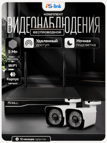 Изображение товара WI-FI Комплект видеонаблюдения с 2 камерами 5Мп PS-Link KIT-W502TB для улицы, микрофон, приложения IP Pro, Eseecloud