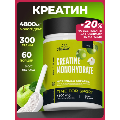 Креатин моногидрат порошок Creatine Monohydrate 300 г, Яблоко